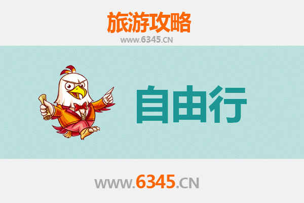 石家庄平山出发潮汕自由行攻略：美食文化与海滨风情之旅