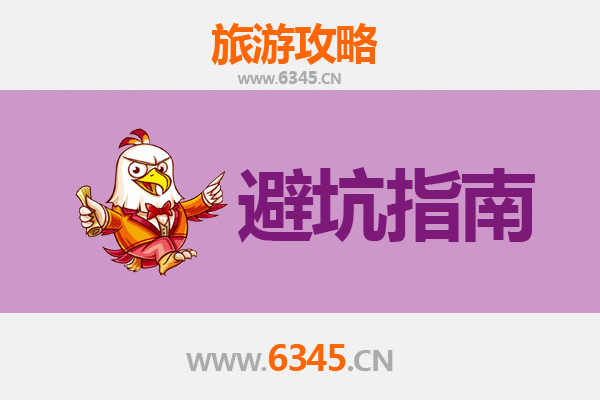 石家庄平山旅游全攻略：资深博主给你的几大忠告与须知