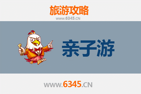 石家庄平山亲子游攻略：探索自然与历史的家庭乐趣
