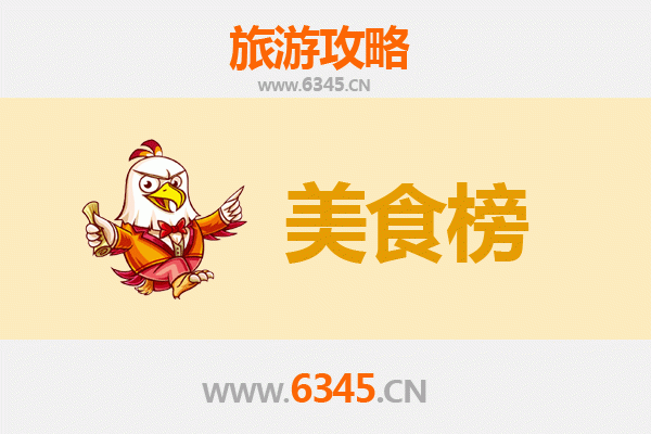 石家庄平山美食排行榜前十名 | 资深旅游博主带你吃遍地道风味