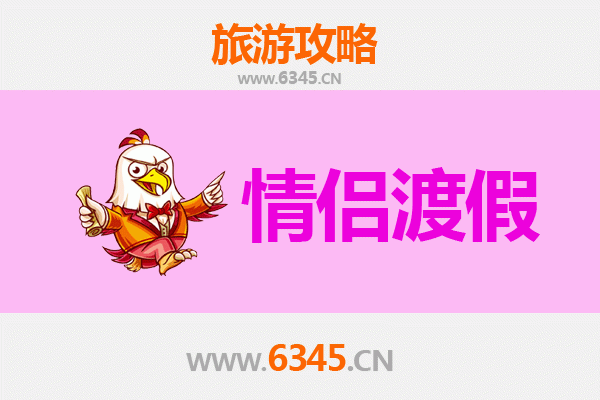 石家庄平山情侣浪漫之旅：山水相依，情意绵长