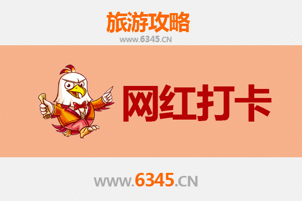 石家庄平山网红打卡地全攻略：解锁山水之间的潮流地标