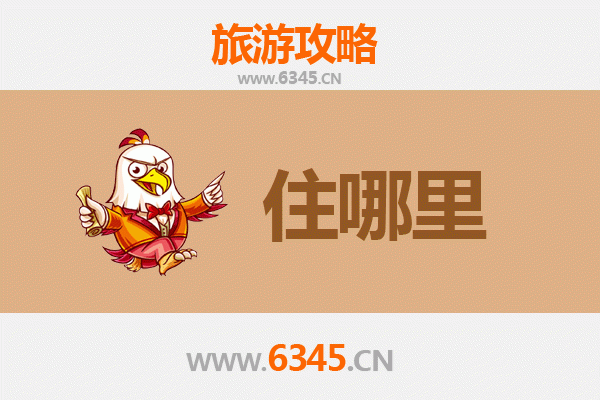 石家庄平山旅游民宿全攻略：山水间的诗意栖居