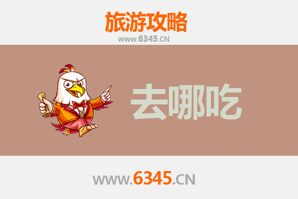 石家庄平山美食攻略：必尝特色菜品与地道餐馆推荐